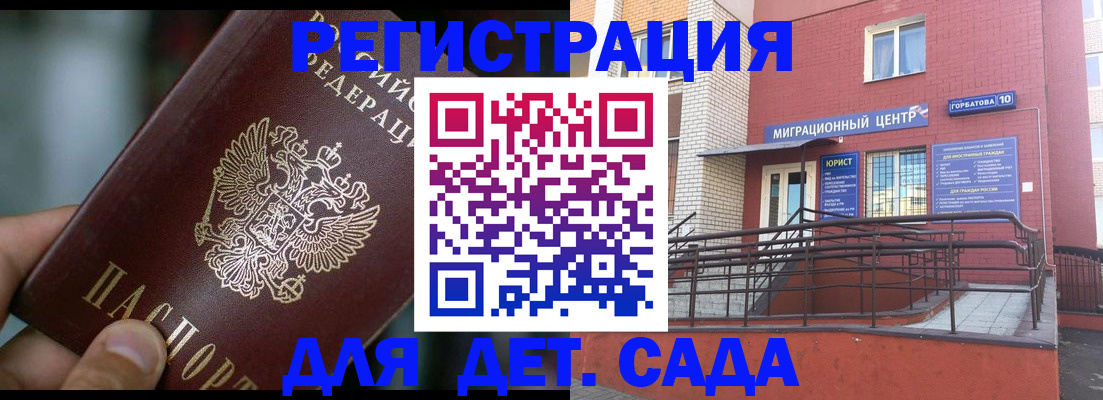 временная регистрация законно в Ржеве