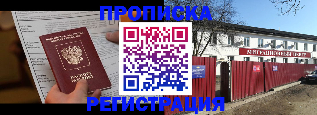 временная регистрация собственник в Ржеве